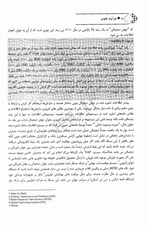 فرآیند کاوی اکتشاف، انطباق و بهبود فرآیندها