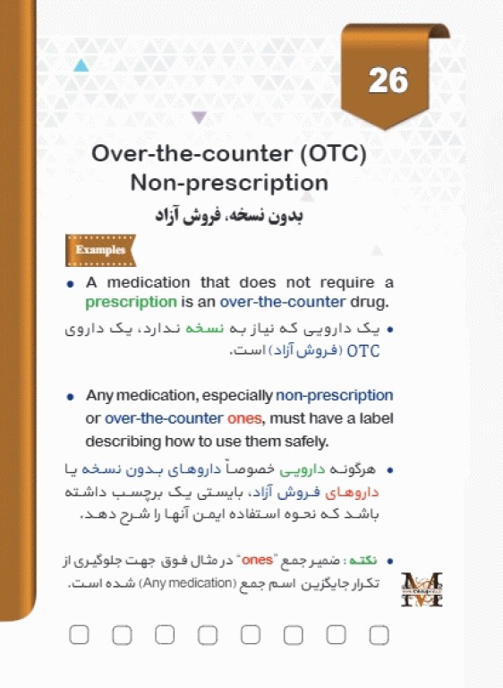 3000 واژه طلایی زبان ارشد و دکتری وزارت بهداشت مهاجرنیا ویراست 1403