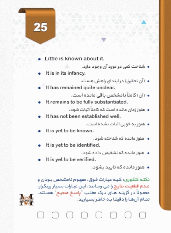 3000 واژه طلایی زبان ارشد و دکتری وزارت بهداشت مهاجرنیا ویراست 1403