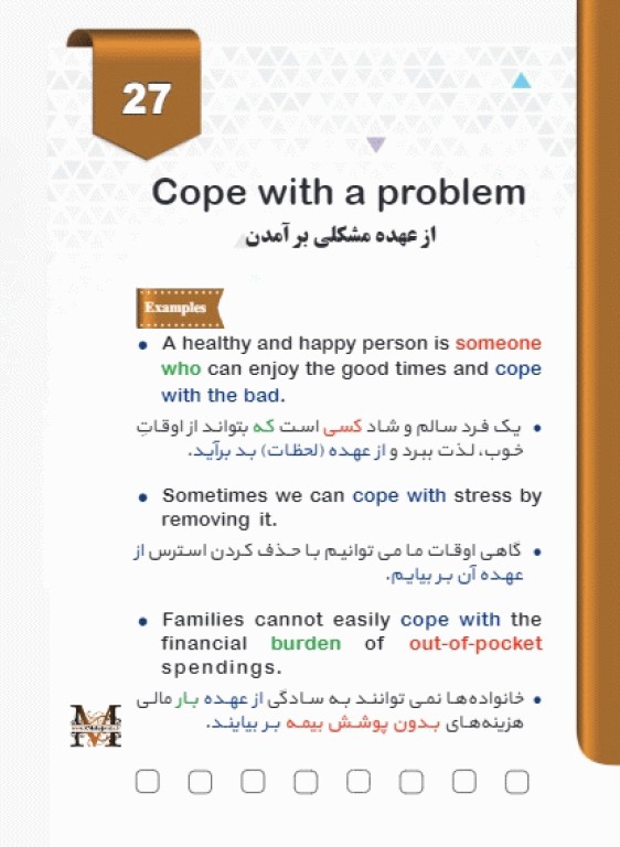 3000 واژه طلایی زبان ارشد و دکتری وزارت بهداشت مهاجرنیا ویراست 1403