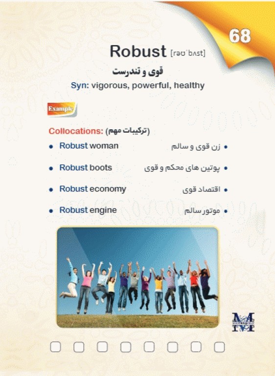 3000 واژه طلایی زبان ارشد و دکتری وزارت بهداشت مهاجرنیا ویراست 1403