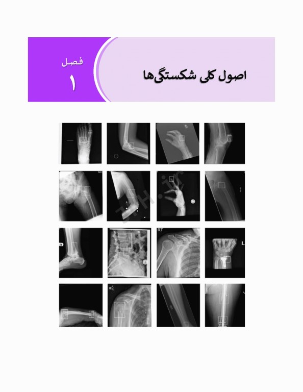 ارزیابی تصاویر پزشکی در اورژانس رادیولوژی، سی تی اسکن و MRI