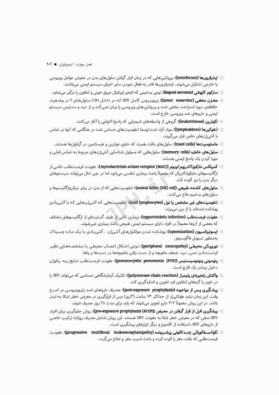 الگوریتم پرستاری داخلی جراحی بر اساس برونر و سودارث، بلک، فیپس و لاکمن