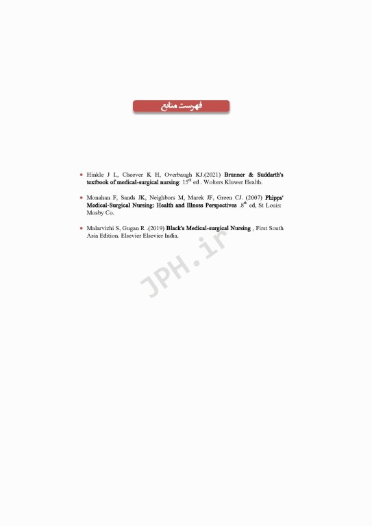 الگوریتم پرستاری داخلی جراحی بر اساس برونر و سودارث، بلک، فیپس و لاکمن