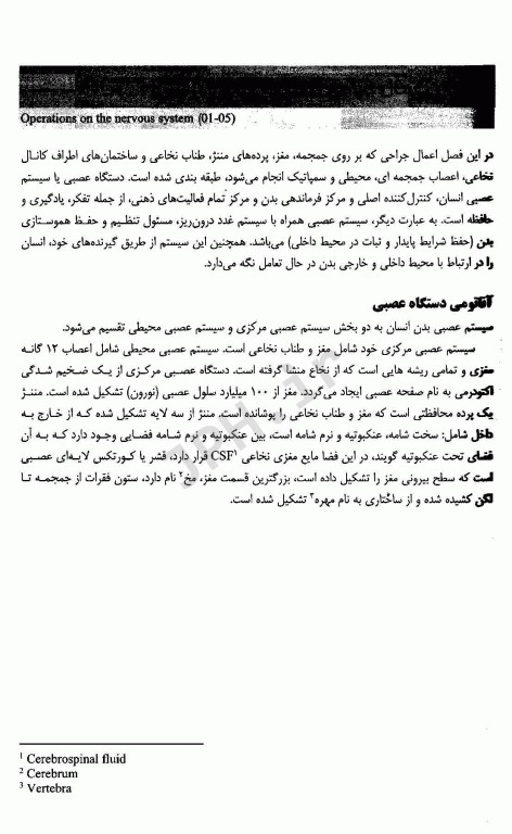 کد گذاری کاربردی 400 اقدام شایع بیمارستانی