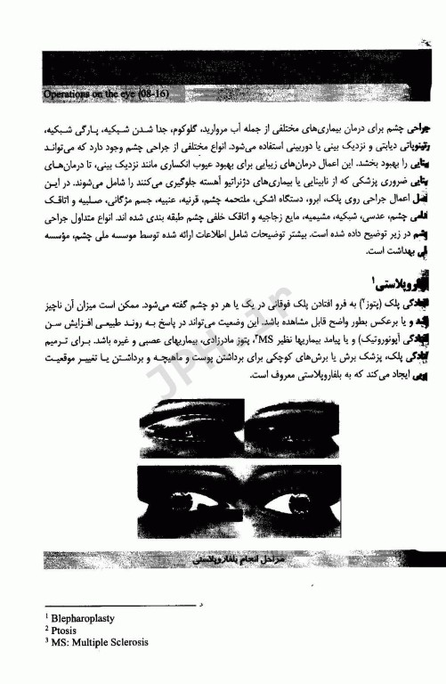 کد گذاری کاربردی 400 اقدام شایع بیمارستانی