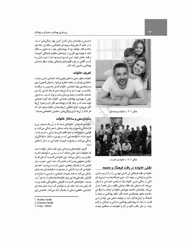 پرستاری بهداشت مادران و نوزادان لودرمیلک 2020