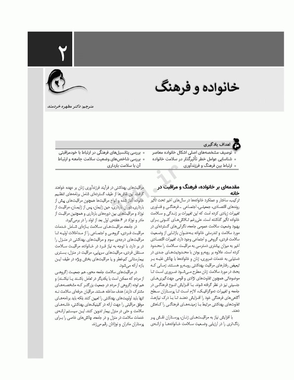 پرستاری بهداشت مادران و نوزادان لودرمیلک 2020