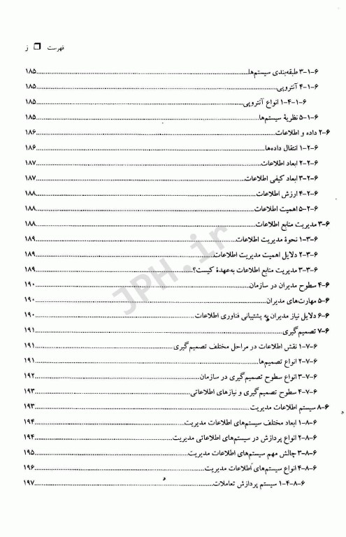 اصول مدیریت و قوانین آزمایشگاه