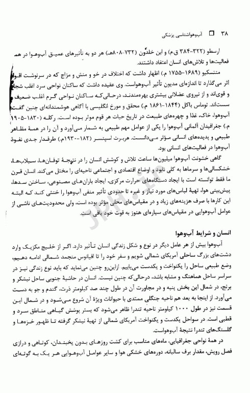 آب و هواشناسی پزشکی