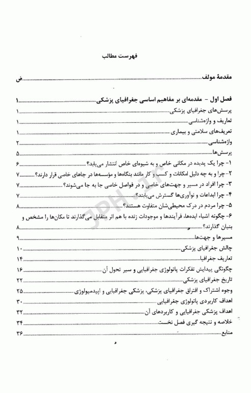 آب و هواشناسی پزشکی