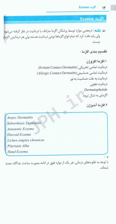 درمان سریع در مطب دکتر احسان سلطانی