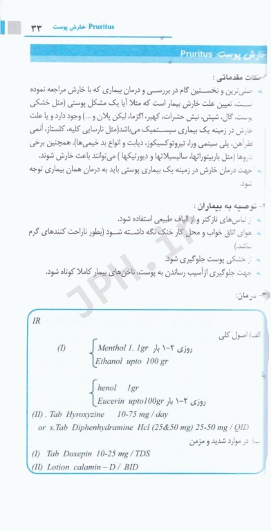 درمان سریع در مطب دکتر احسان سلطانی