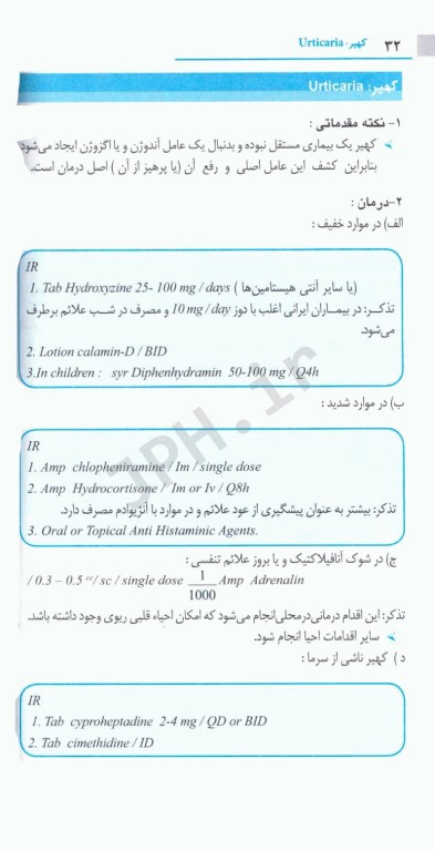 درمان سریع در مطب دکتر احسان سلطانی