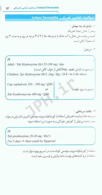 درمان سریع در مطب دکتر احسان سلطانی