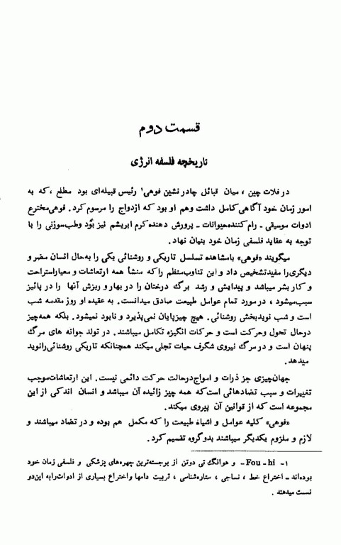 کلیاتی درباره سوزن‌پزشکی طب سوزنی