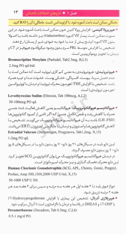PDR اصول کاربردی داروهای زنان پاشا