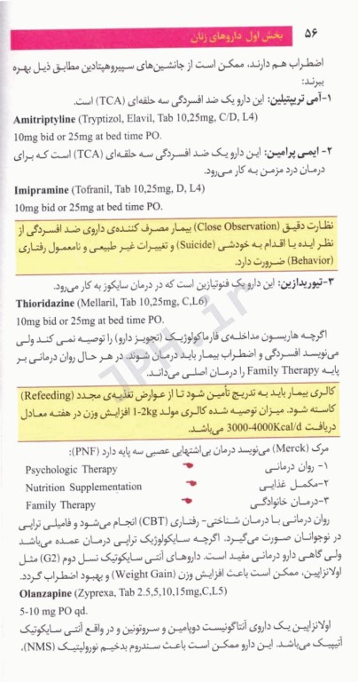 PDR اصول کاربردی داروهای زنان پاشا