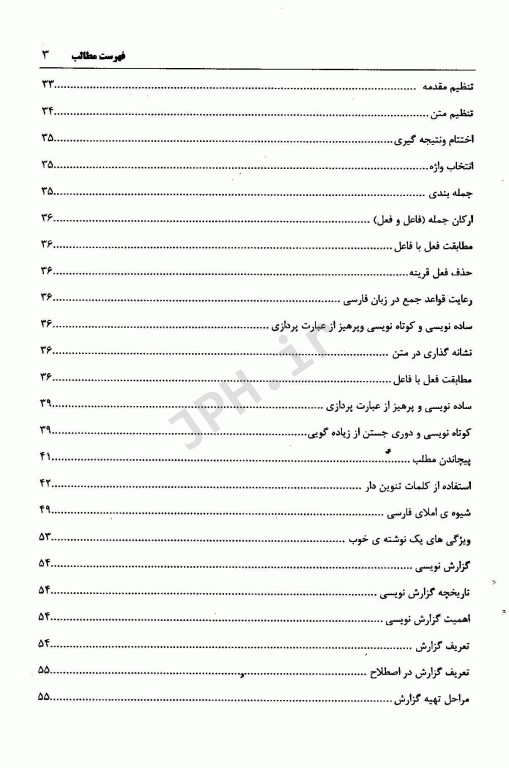 اصول گزارش‌ نویسی در HSE