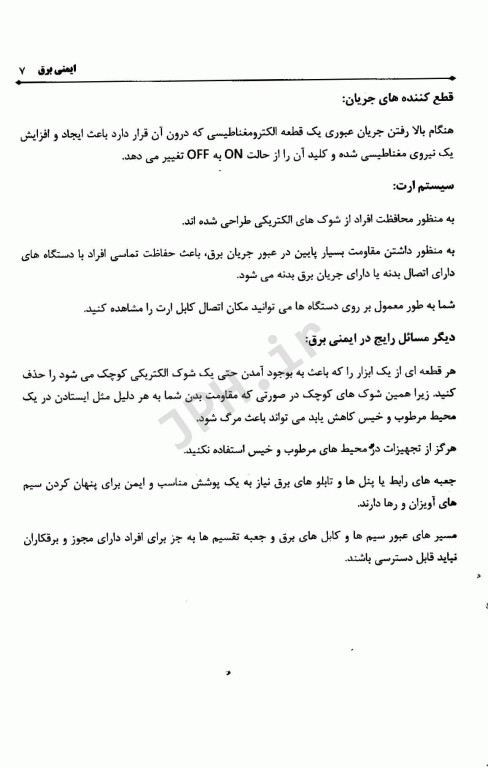 آموزش موضوعات ایمنی و بهداشت حرفه‌ای در محیط کار در کمتر از 15 دقیقه به روش Toolbox Talk