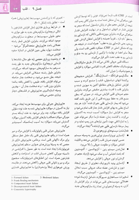 آسیب شناسی پایه اختصاصی رابینز 2023