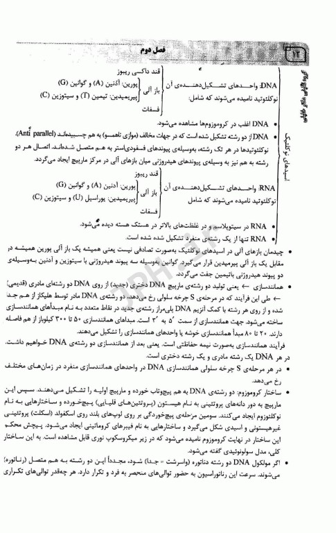 میانبر الگوریتم ژنتیک