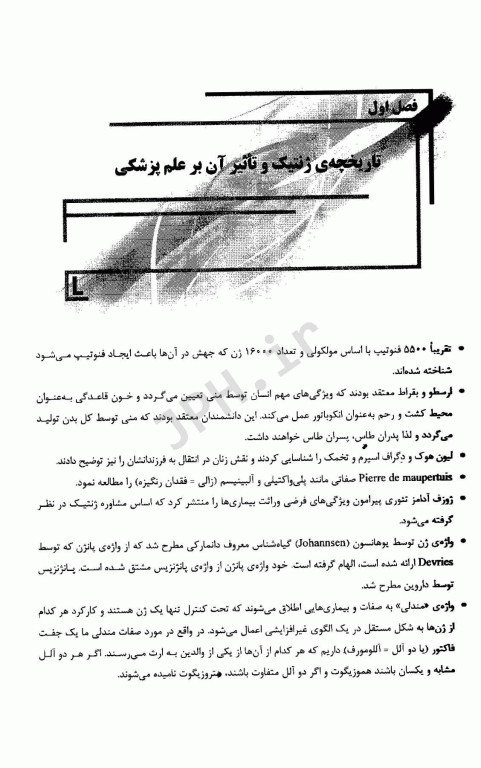 میانبر الگوریتم ژنتیک