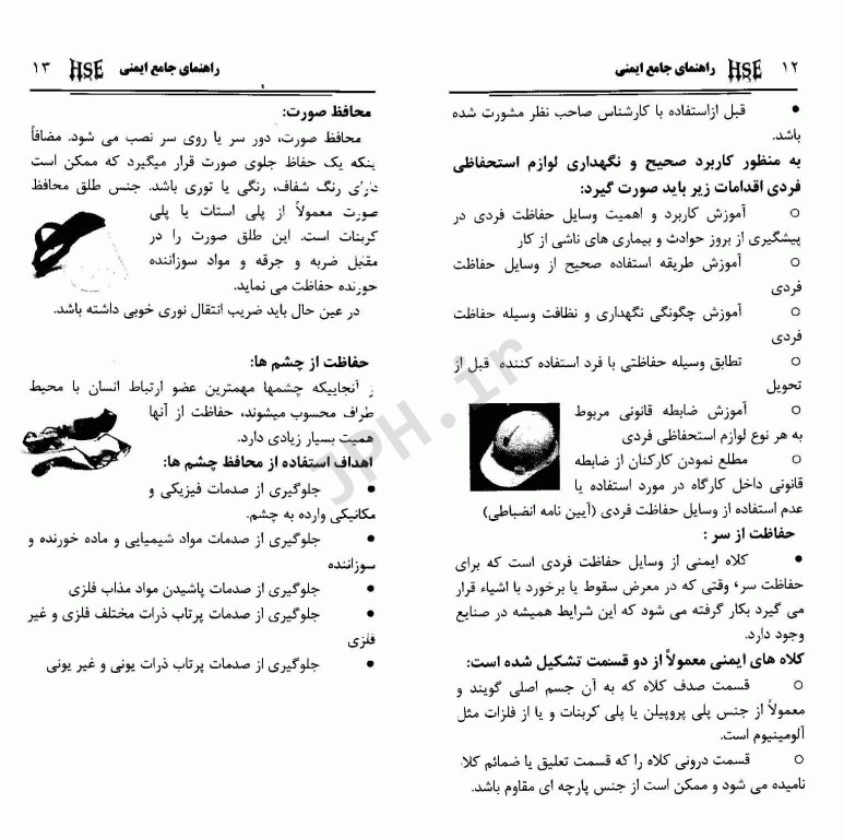 کتابچه ایمنی تالیف مهندس مهدی ادیبی