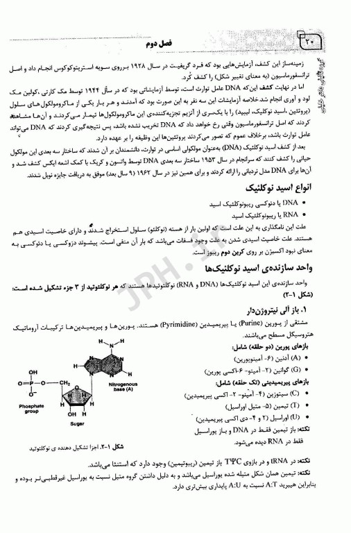 جامع ژنتیک پزشکی