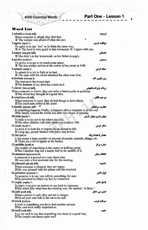 4000 واژه پرکاربرد انگلیسی