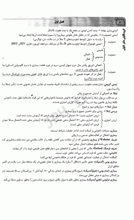 جامع بهداشت مادر و کودک