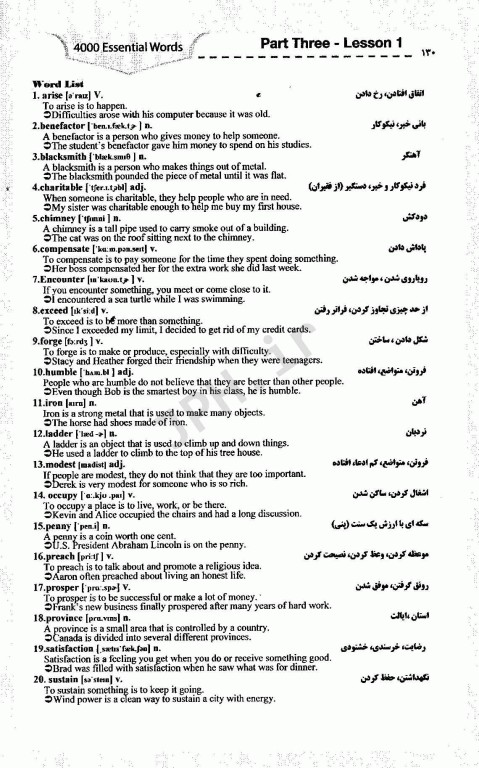 4000 واژه پرکاربرد انگلیسی