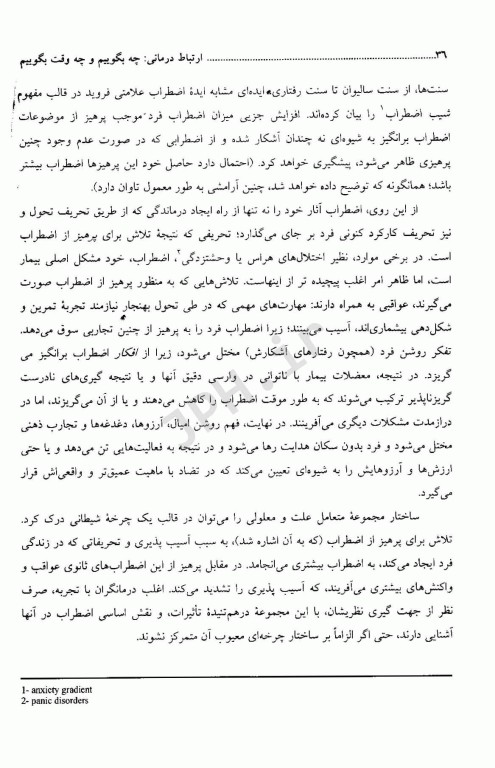 ارتباط درمانی: چه بگوییم و چه وقت بگوییم