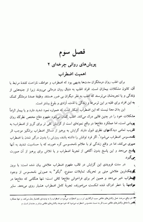 ارتباط درمانی: چه بگوییم و چه وقت بگوییم