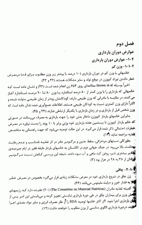 تغذیه مادر و کودک دکتر شهناز خاقانی