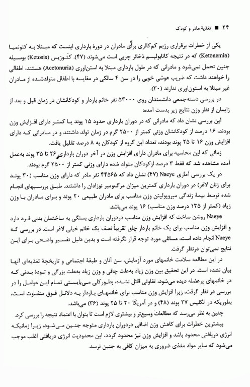 تغذیه مادر و کودک دکتر شهناز خاقانی