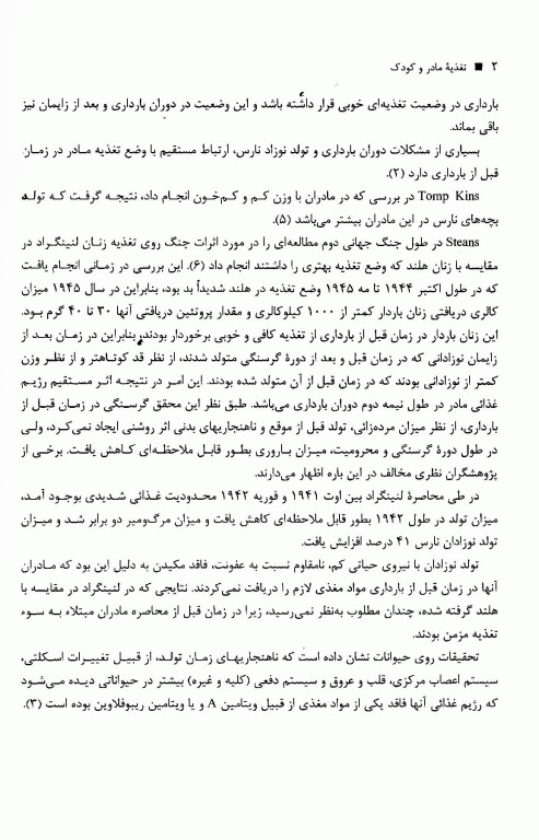 تغذیه مادر و کودک دکتر شهناز خاقانی