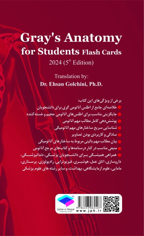 کتابچه اطلس آناتومی گری برای دانشجویان 2024