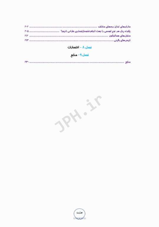 از تشخیص آزمایشگاهی تا درمان لوسمی‌ها