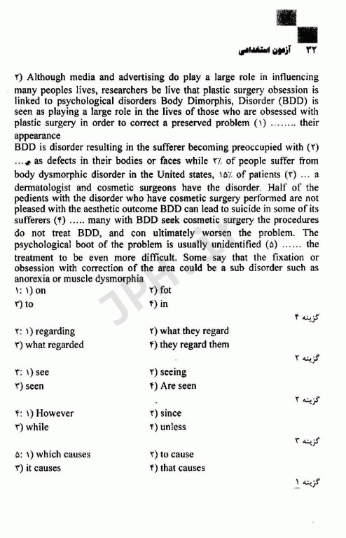 مرجع کامل آزمون‌های استخدامی زبان انگلیسی