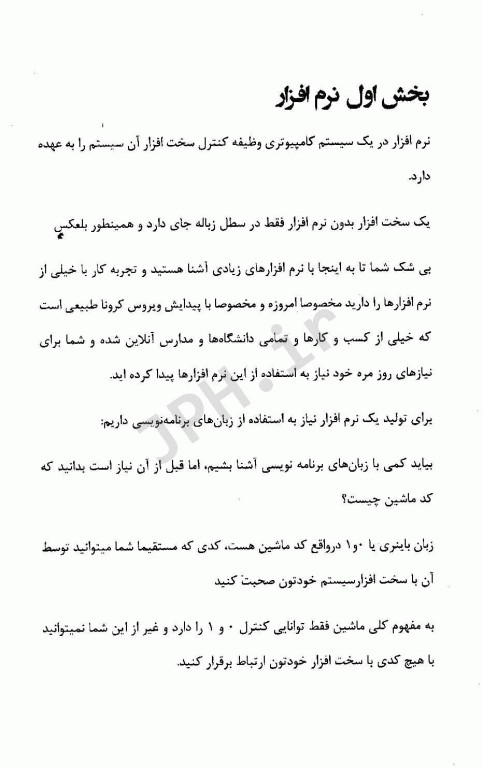 مرجع کامل آزمون‌های استخدامی کامپیوتر ICDL