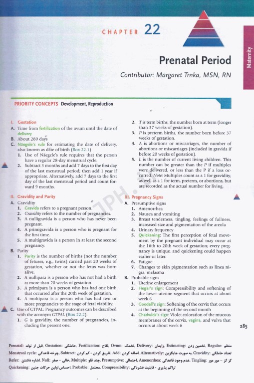 درسنامه جامع دروس پرستاری برای آزمون NCLEX-RN ساندرز پلاس 2023 جلد دوم