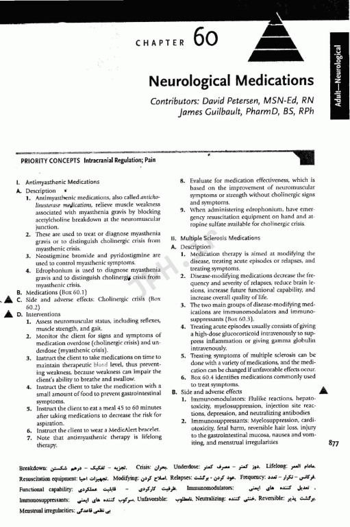 درسنامه جامع دروس پرستاری آزمون NCLEX-RN ساندرز پلاس 2023 جلد چهارم