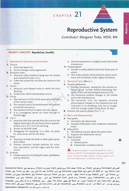 درسنامه جامع دروس پرستاری برای آزمون NCLEX-RN ساندرز پلاس 2023 جلد دوم