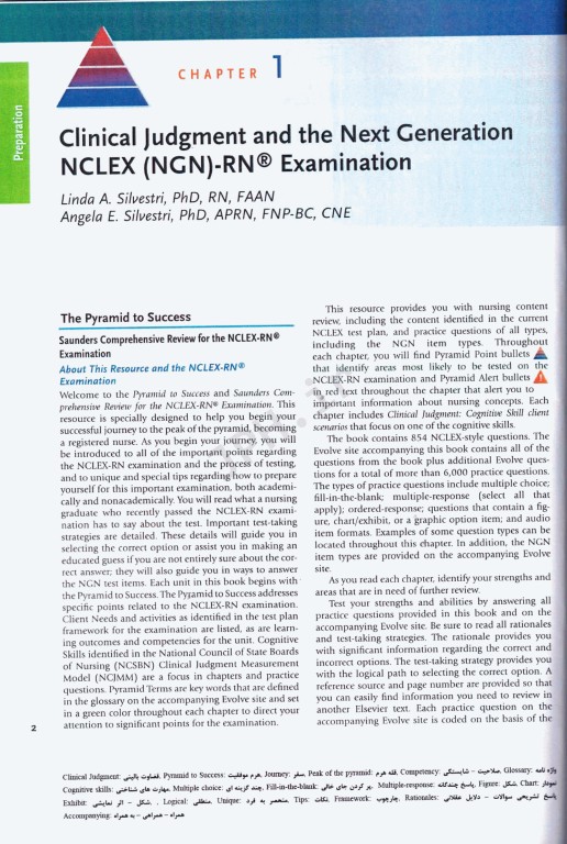 درسنامه جامع دروس پرستاری برای آزمون NCLEX-RN ساندرز پلاس 2023 - 4 جلدی