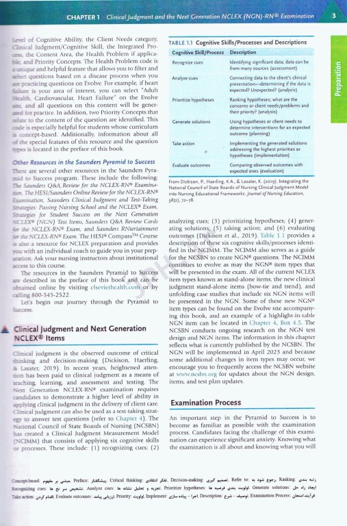 درسنامه جامع دروس پرستاری برای آزمون NCLEX-RN ساندرز پلاس 2023 - 4 جلدی