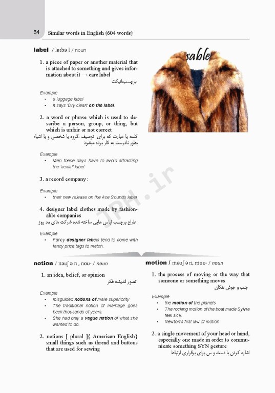 604 لغات مشابه در انگلیسی Similar Words in English