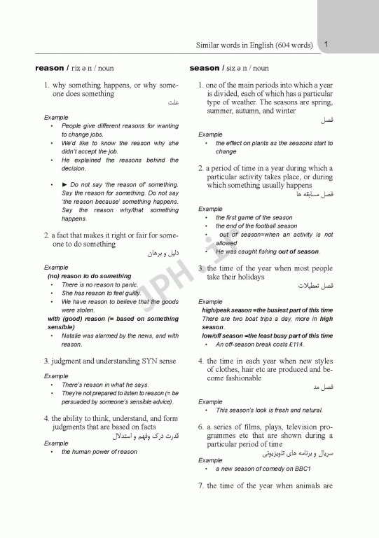 604 لغات مشابه در انگلیسی Similar Words in English