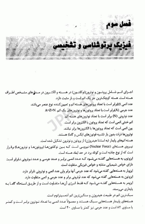 نود پلاس رادیولوژی