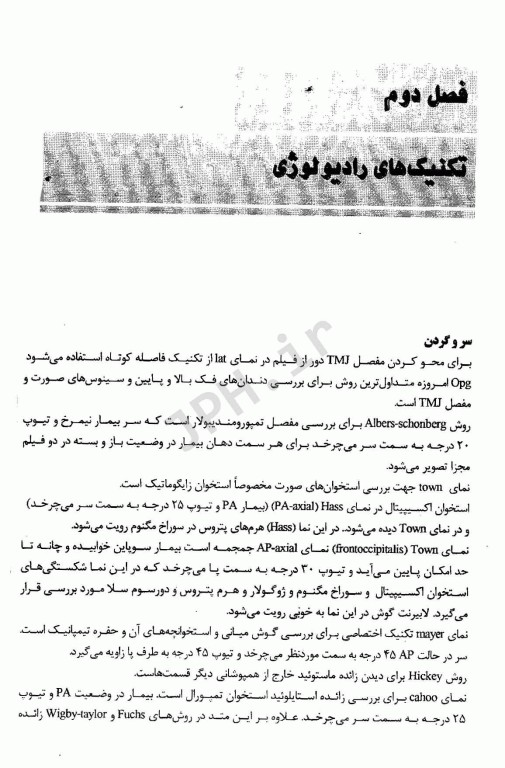 نود پلاس رادیولوژی